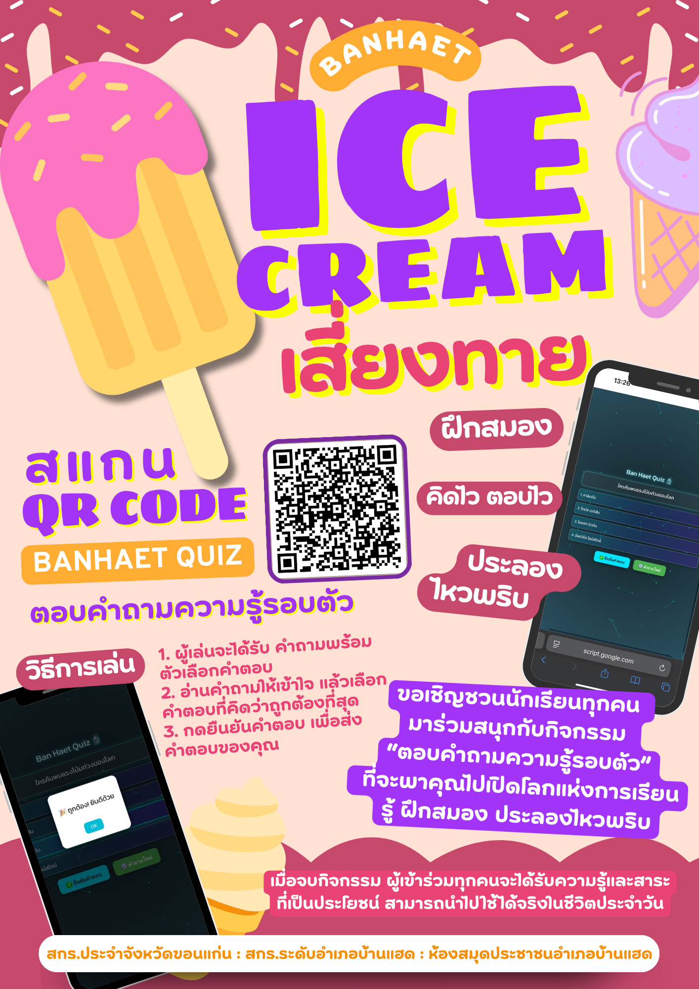 ห้องสมุด