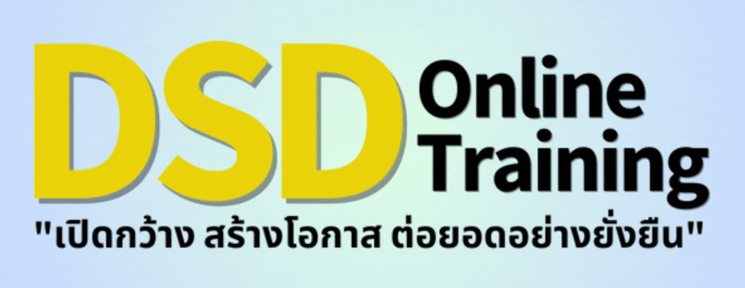 DSD