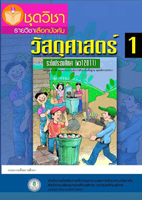 14 วิชาวัสดุศาสตร์1 พว12011
