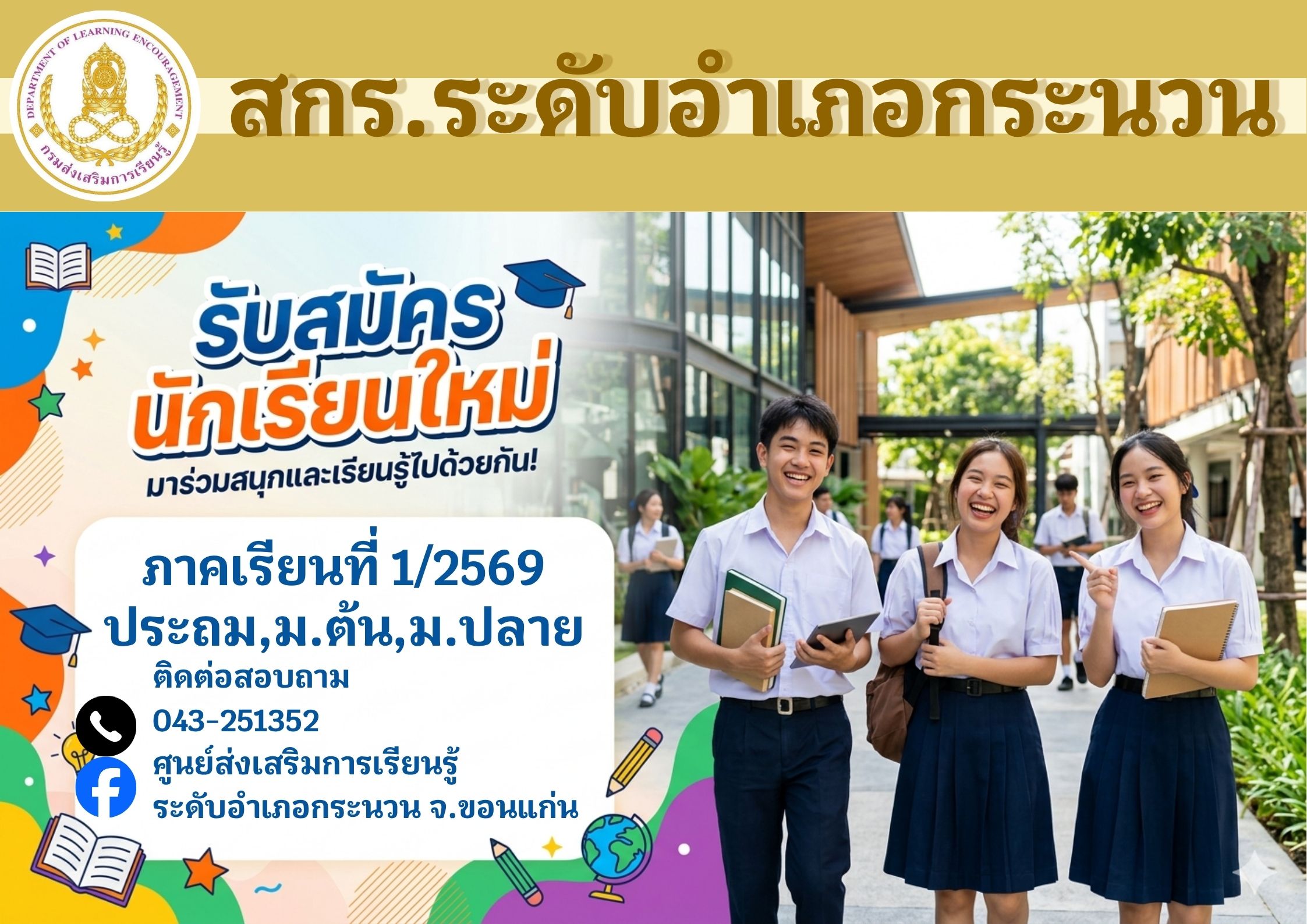 เพิ่มหัวเรื่อง