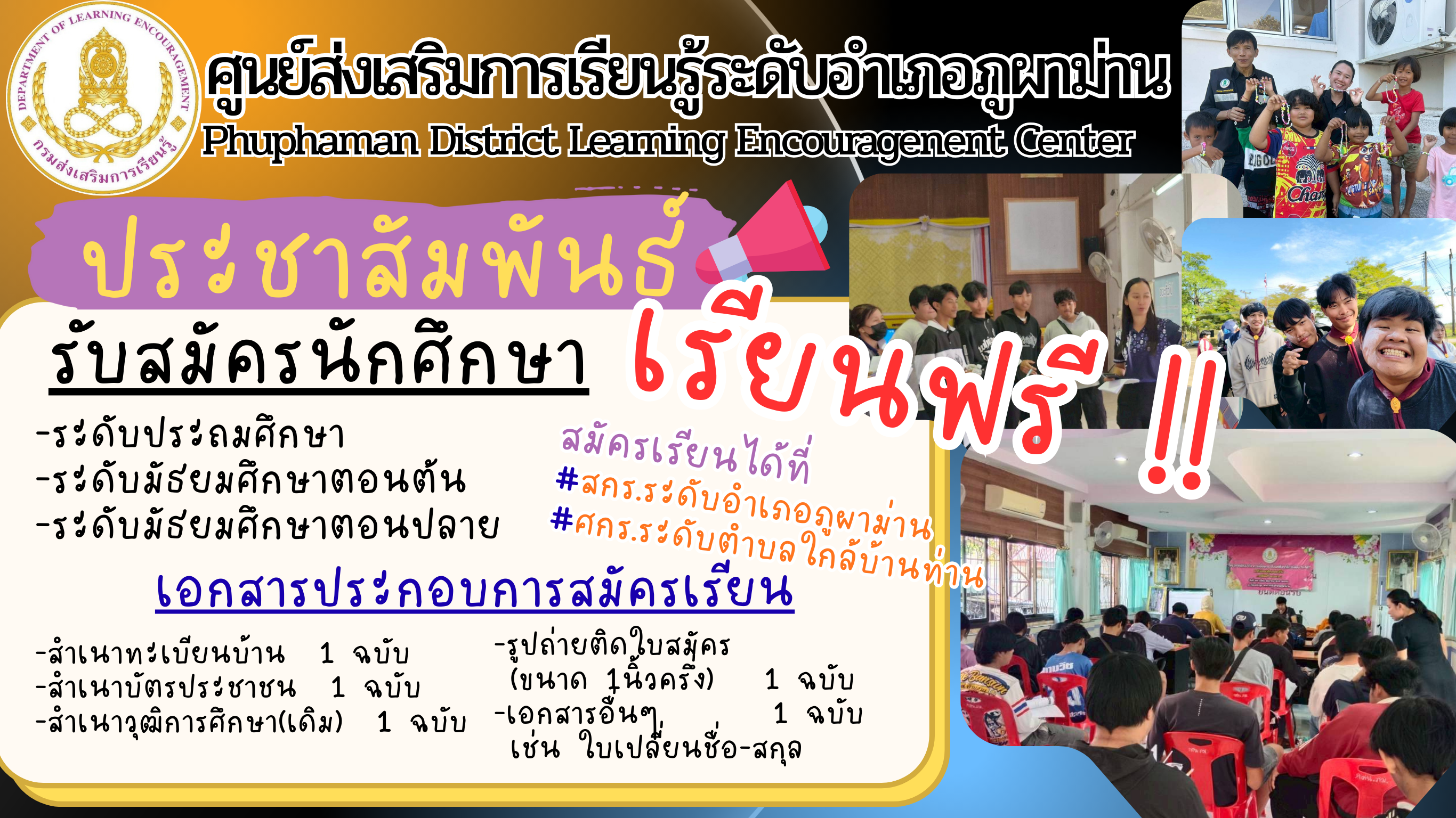 ครั้งที่ 12569