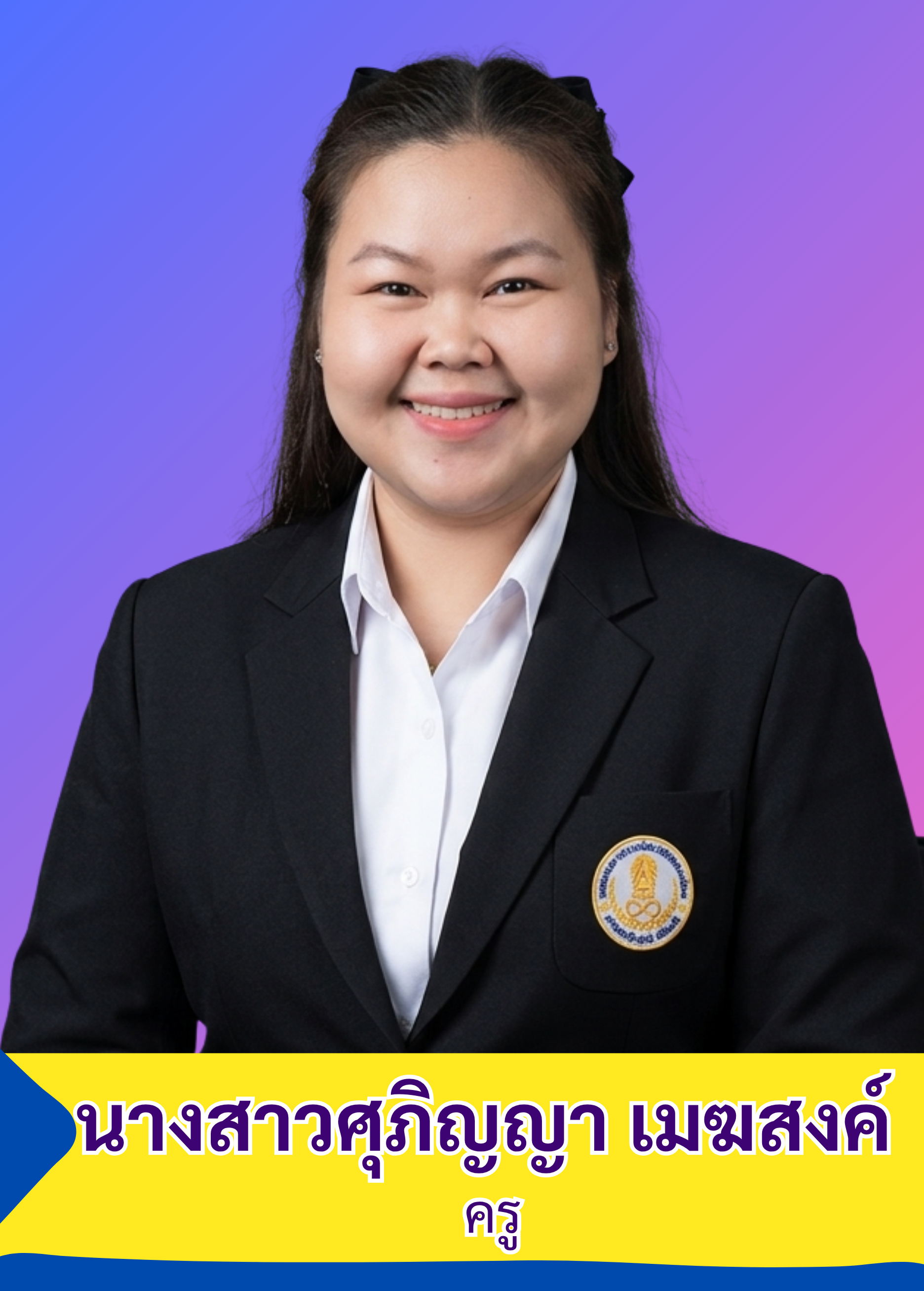 นายสันติ สีลา ผู้อำนวยการ สกร.ระดับ