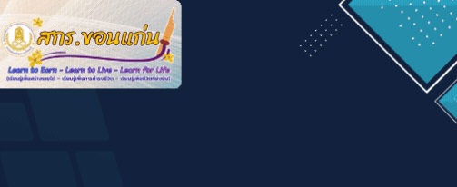 สารบรรณออนไลน์ 1