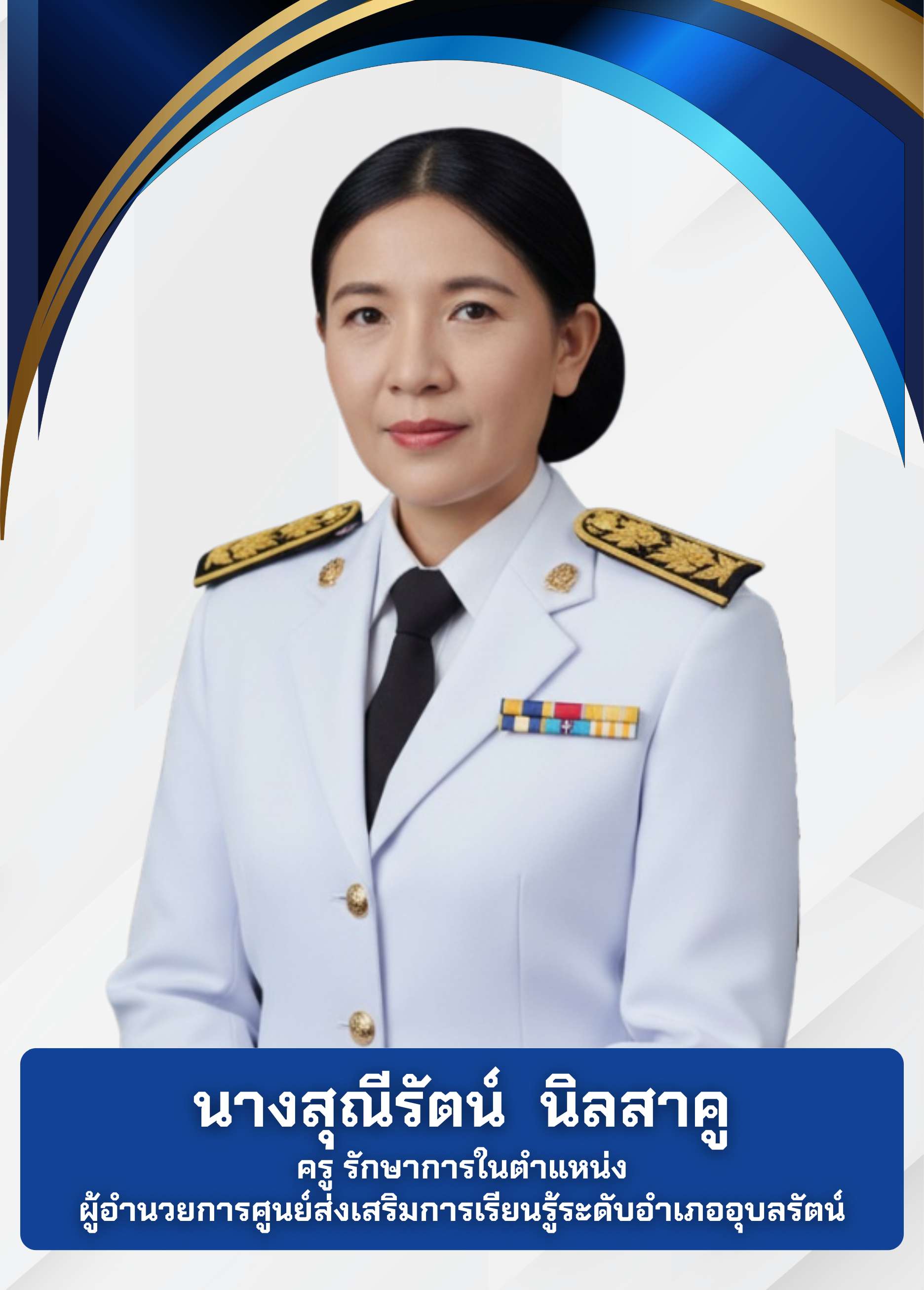 บุคลากร 1