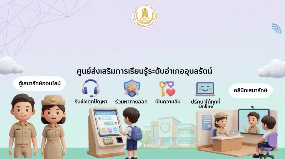 ตู้เสมารัก